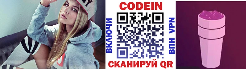 Кодеин напиток Lean (лин)  Купить где  Черепаново 