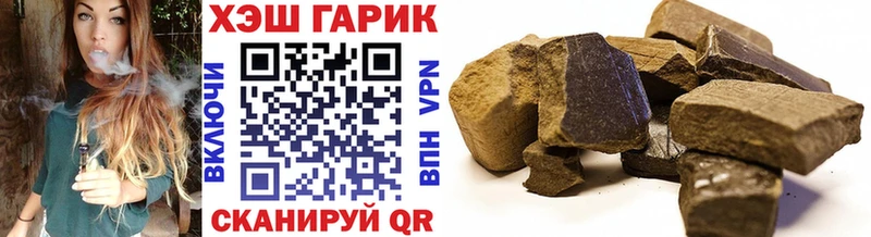 ГАШ гарик  Купить закладки  Черепаново 